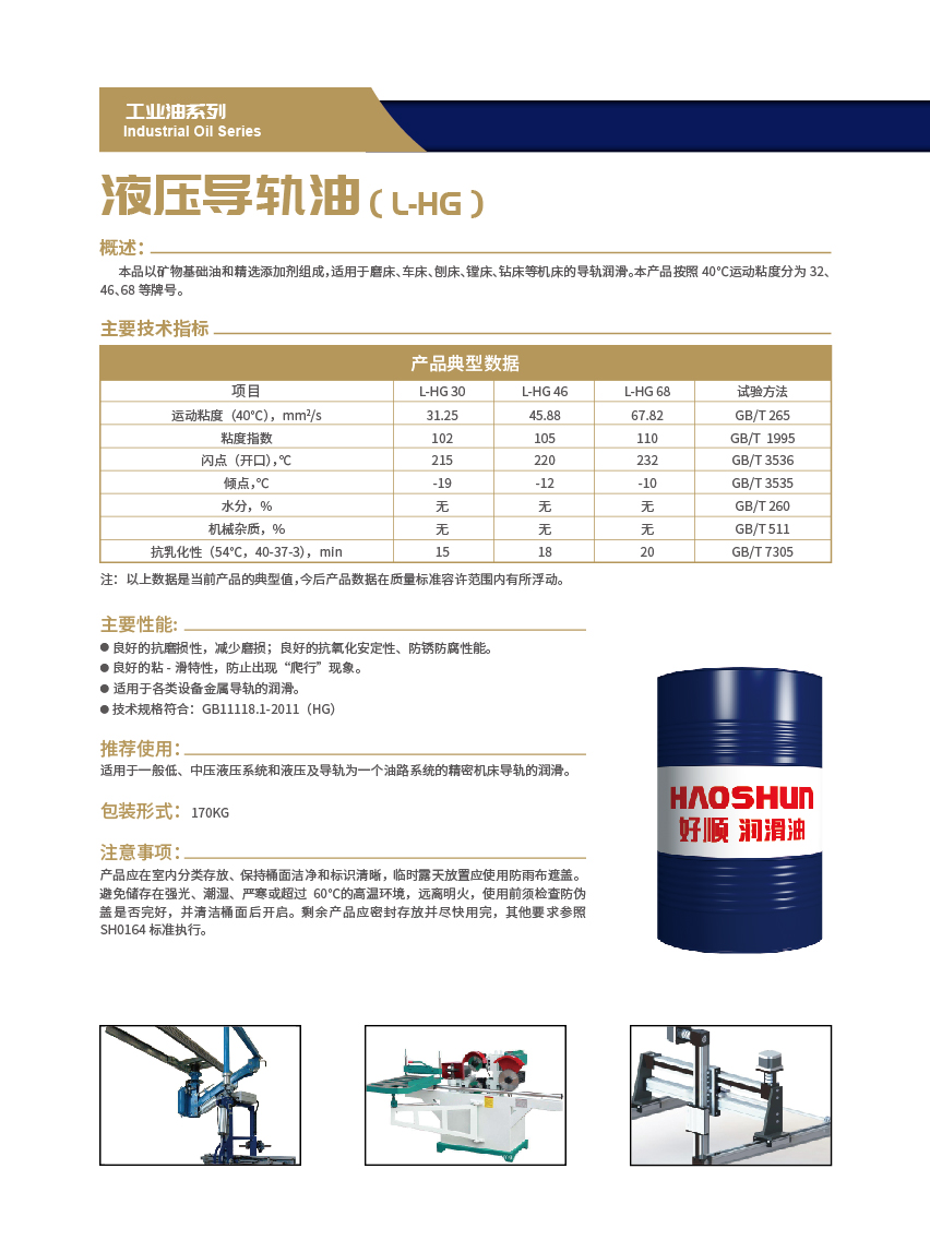 好順科技-專業(yè)汽車養(yǎng)護(hù)用品生產(chǎn)商|好順|泰索